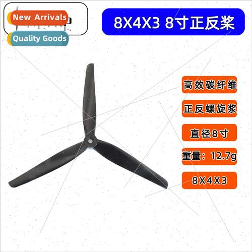 8X4X3 3-Blade Paddle 8