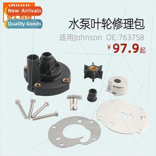 Water Pump Impeller Repair Kit Kit适用Johnson OE:763758
