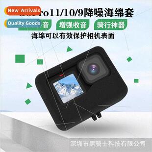 Used 适用GoPro9/10/11 sports camera windshield highly spongy