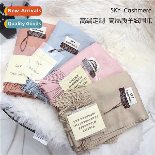 sky 2023 new autumn winter solid color imation cashmere wool