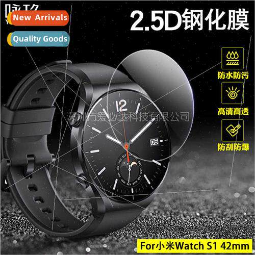 适用 Xiaomi Watch S1 HD tempered film Xiaomi Watch S1 pupil