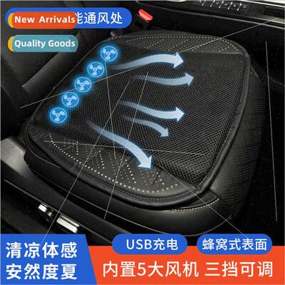 New summer car seat cushion car ventilated seat cushion brea