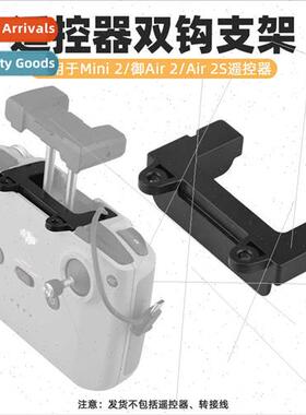 适用DJI MINI2/4PRO remote control lanyard bracket Royal MAVI