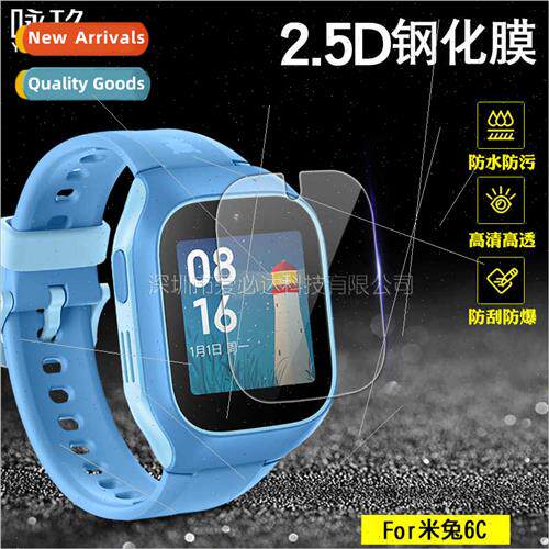 Tempered film  MiRabb 6C watch MiRabb Children Phone Watch 6