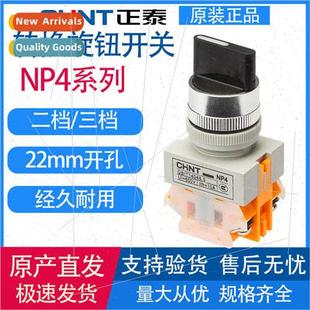 open normal 20X stop closed NP4 one 11X