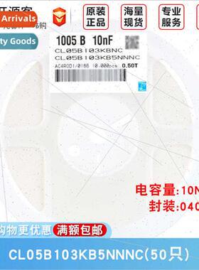 0402 Chip Capacor 50V 10nF103±10% Material: X7R CL05B103KB5