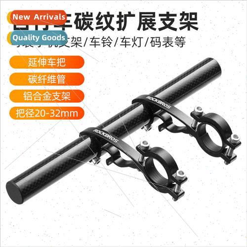 Bicycle Extension BracketHandlebar Extension Expansion RackF