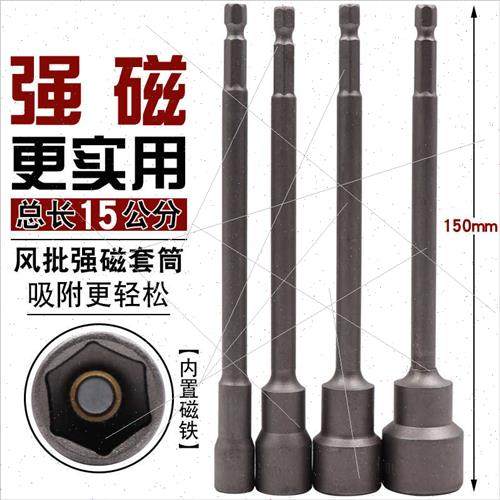 Magnetic Sleeve 150mm Extended Magnetic Wind Batch Sleeve Pn