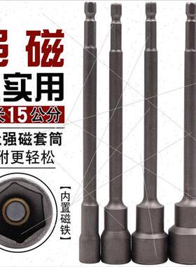 Magnetic Sleeve 150mm Extended Magnetic Wind Batch Sleeve Pn