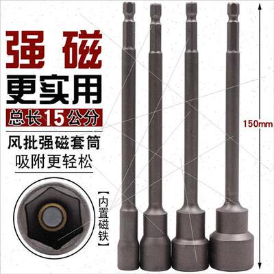 Magnetic Sleeve 150mm Extended Magnetic Wind Batch Sleeve Pn