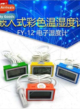 Embedded color temperature humidy meter FY-12 Electronic hyg