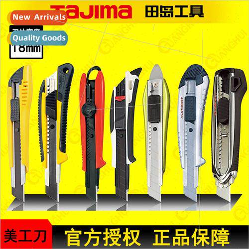 art knife 18mm wallpaper wallpaper knife L-shaped blade alum