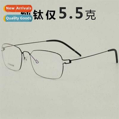 Screwless tanium ultra-light frame myopia glasses frame men