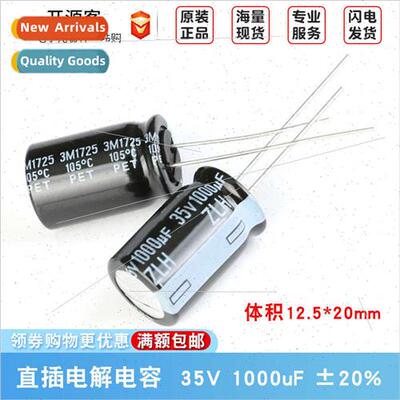 35V 1000uF ±20% 35ZLH1000MEFC12.5X20 Inline Electrolytic Ca