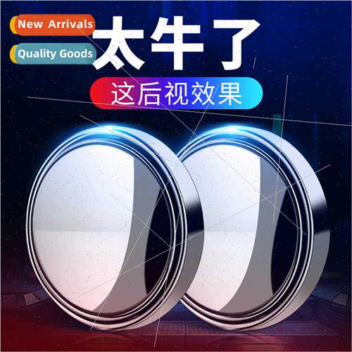 360 rotating press type car rearview mirror small round mirr