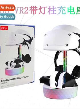 PS VR2 dazzle colorful charging organizer PSVR2 handle magne