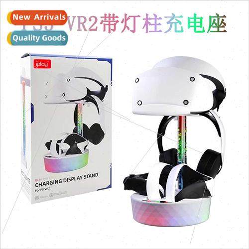 PS VR2 dazzle colorful charging organizer PSVR2 handle magne
