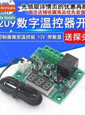 XH-W1209 Digal Display Temperature Controller High Precision