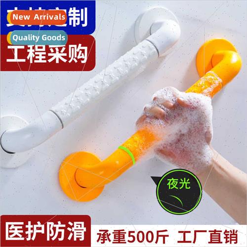 Bathroom safety anti-fall handrail bathroom barrier-free toi