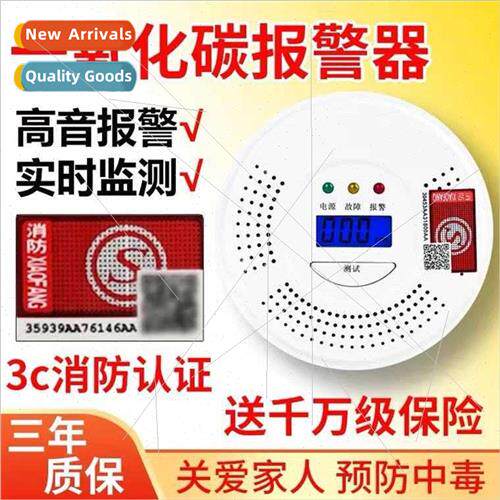 Carbon monoxide alarm honeycomb coal gas leakage household c