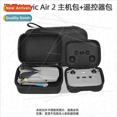 适用DJI Royal MAVIC AIR2 storage bag body remote control hos