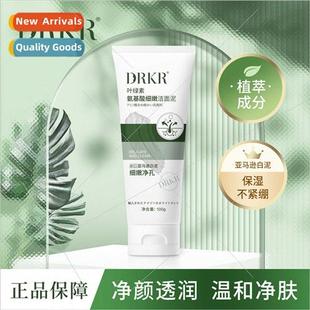 Chlorophyll Amino Acid Tender Cleansing Mud Deep Cleansing R