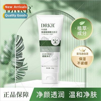 Chlorophyll Amino Acid Tender Cleansing Mud Deep Cleansing R