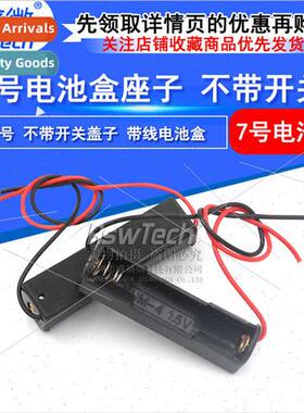 A seven battery box whout swch No cover lhium battery box 1
