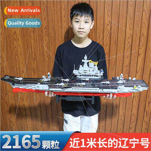 aoning Block Toys 98CM Aircraft Carrier Building Blocks Puzz