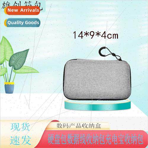 EVA hard disk bag headphone bag data cable storage bag charg