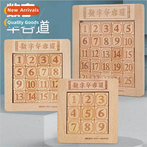 Children digal Huarong Road kindergarten puzzle early childh