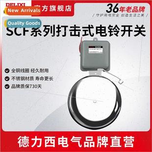 school 220V inch bell swch Electrical