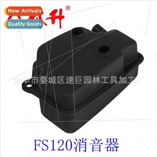 Silencer 适用FS120 FS200 FS250 FS200R FS250R Trimmer