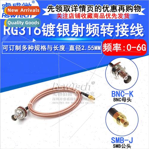RG316 RF connection patch cable SMB/BNC-K SMB male to BNC fe