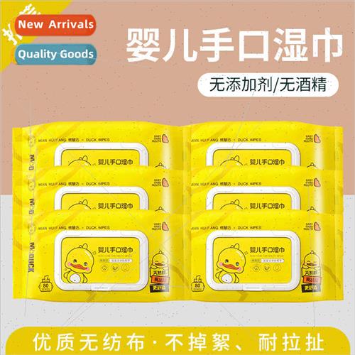 Wet wipes 适用babies cover baby hand mouth cleaning wipes ho