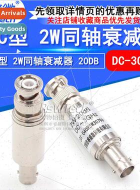 2W BNC/Q9 Fixed Coaxial Attenuator 50 Ohm DC-3GHz BNC-JK20DB