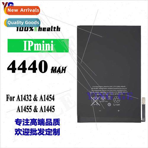 适用Apple iPad mini A1432/A1454/A1455 Tablet Battery 4440mAh