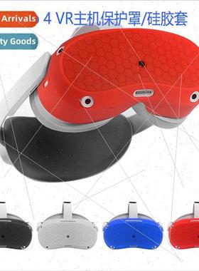 适用Pico Neo 4 VR Replaceable Silicone Host Protective Case