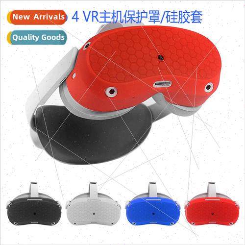 适用Pico Neo 4 VR Replaceable Silicone Host Protective Case