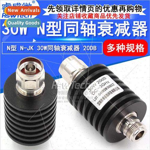 30W High Power Attenuator N-Type Coaxial Fixed Attenuator DC