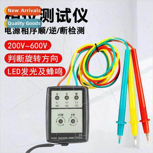 Three-phase AC Phase Sequence Meter SM852B SP8030 Phase Sequ