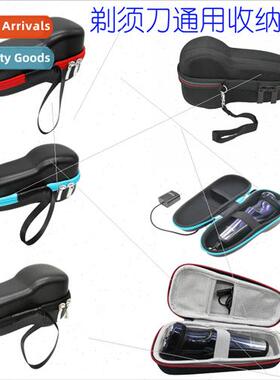 适用Philips razor organizer carrying case EVA compression mo