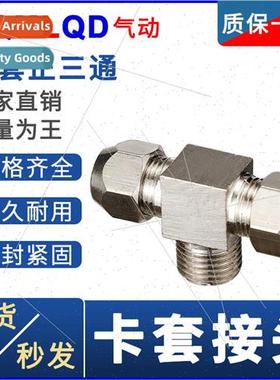 ferrule posive tee tf type 6 gas tube 8 10 plug 12 fast 16mm