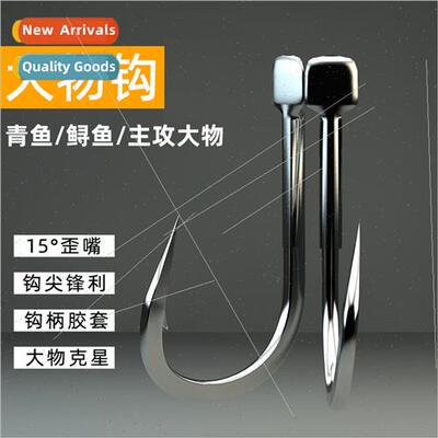 Big thing hooks explosive hooks tungsten steel to create fla