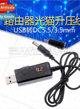 USB to DC5.5/3.5mm Router Optical Cat Booster Cable 5V Boost