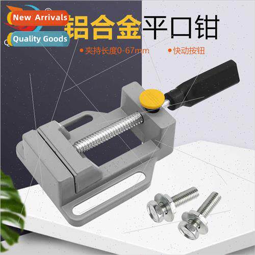 Aluminium alloy quick flat jaw pliers lightweight mini vise