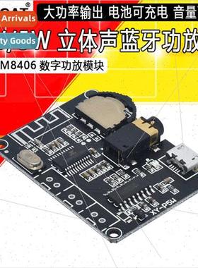3W/5W Stereo Bluetooth Amplifier Board PAM8406 Digal Amplifi