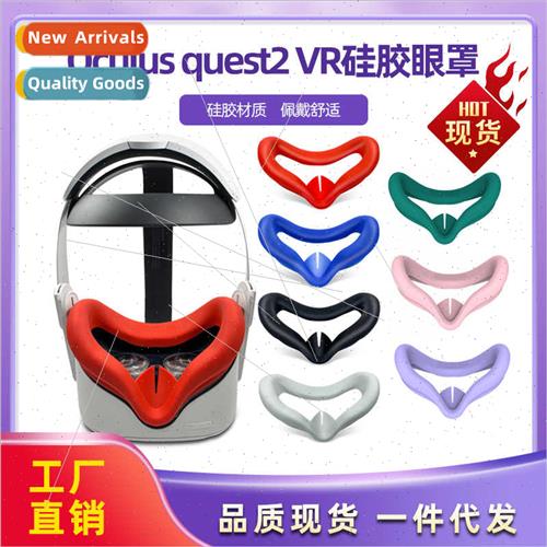 Oculus quest2 VR silicone eye mask sweat dust resistant repl