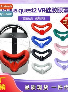 Oculus quest2 VR silicone eye mask sweat dust resistant repl
