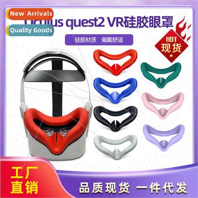 Oculus quest2 VR silicone eye mask sweat dust resistant repl